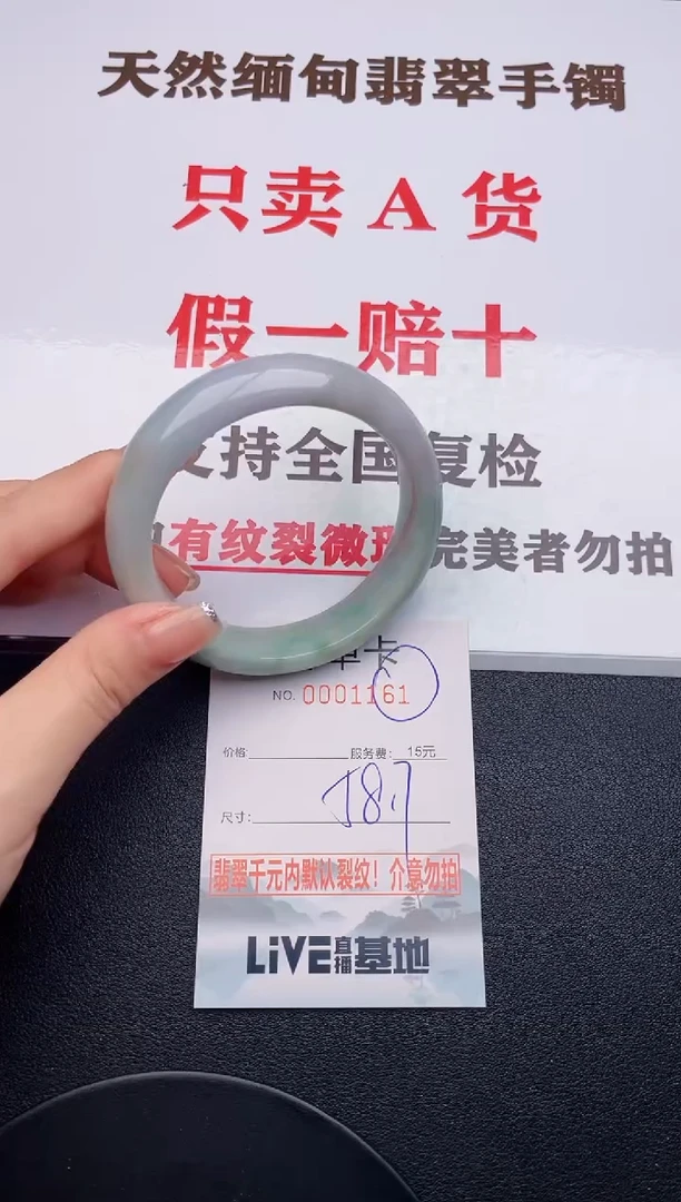 未镶嵌手镯翡翠61