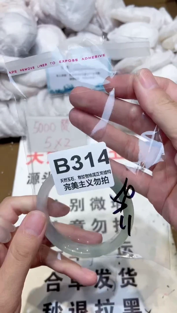 手镯玛瑙/玉髓未镶嵌56