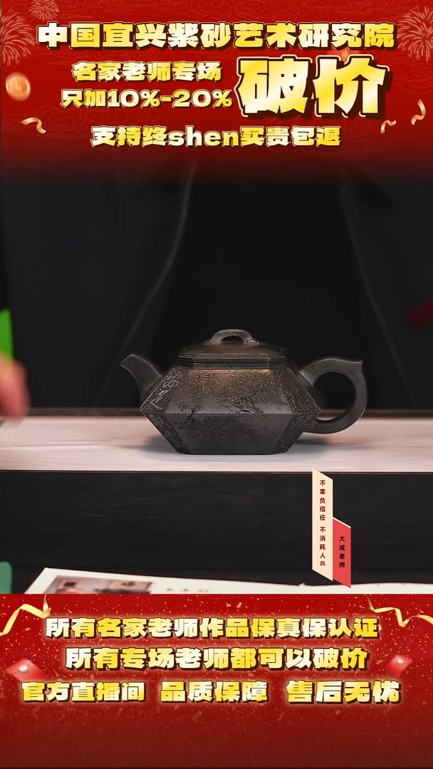 茶壶紫砂103号王 青降坡 280cc左右