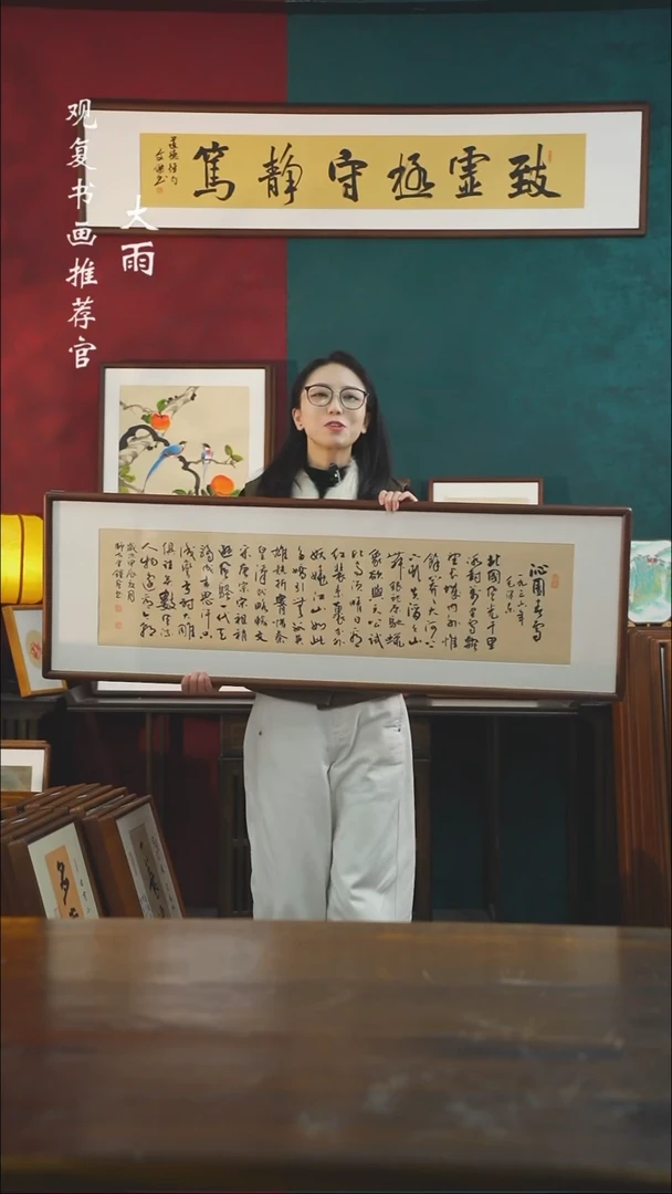 【闪购商品】书法范铠风-沁园春雪-尺寸40*123