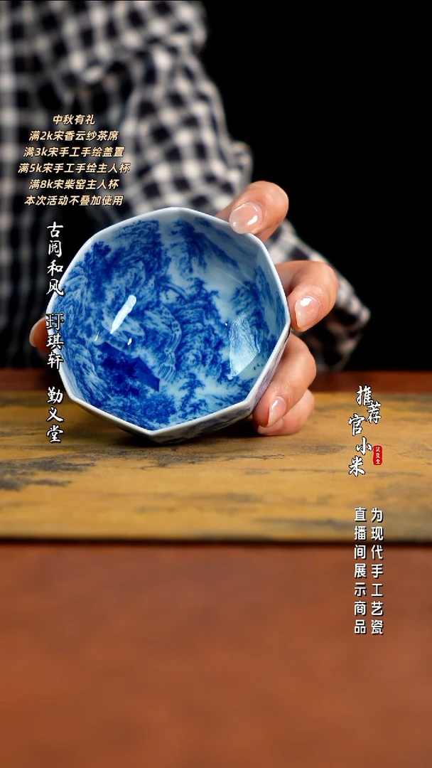 朗谷窑    凤鸣山水杯