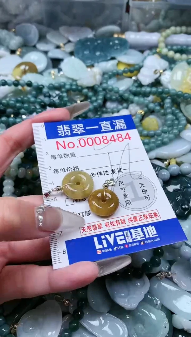 【闪购商品】翡翠吊坠(不含链)未镶嵌8484