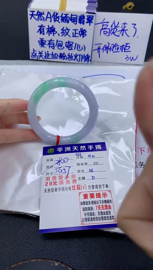 未镶嵌手镯翡翠小****-111111111