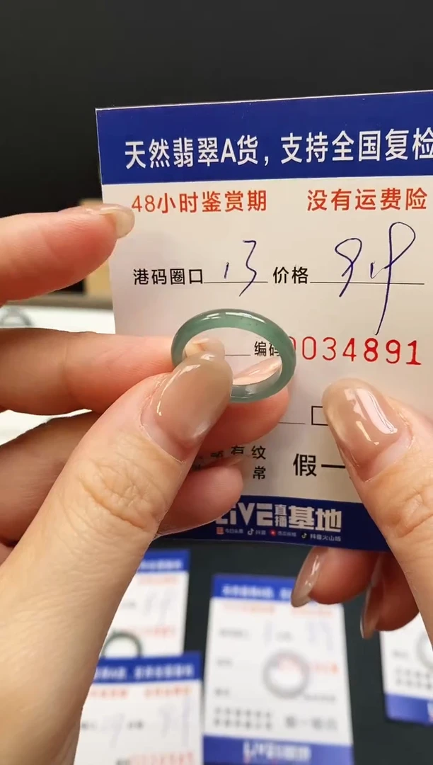 未镶嵌戒指翡翠4891