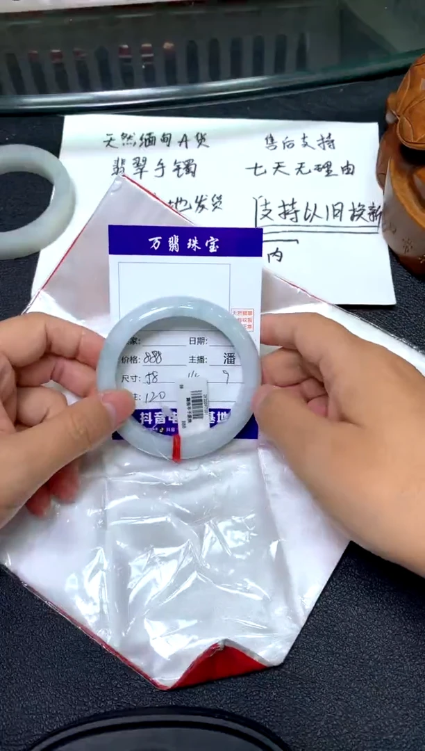 未镶嵌手镯翡翠/潘/9-24/--120
