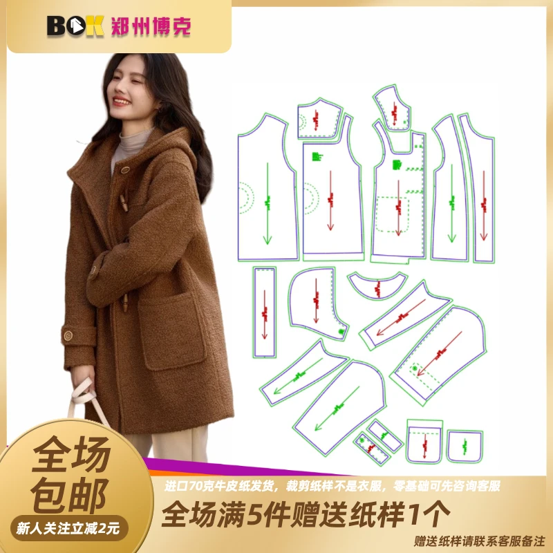 3099  服装纸样裁剪图女连帽牛角扣呢大衣外套缝纫纸样