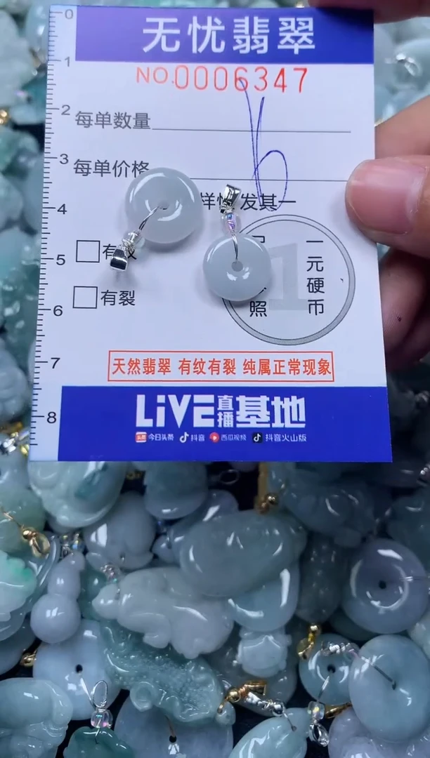 颈饰未镶嵌翡翠6347