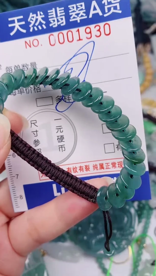 颈饰未镶嵌翡翠00001930