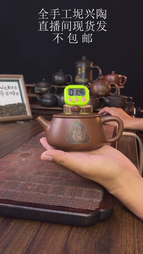 浪*new直播间手工壶链接923