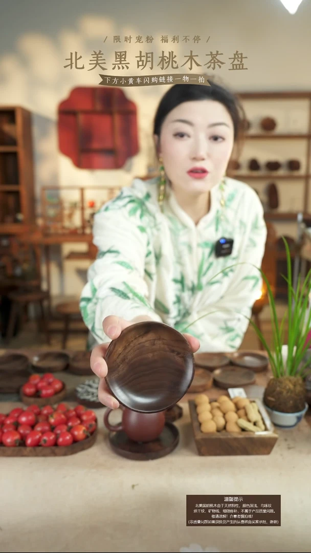北美黑胡桃木茶盘190