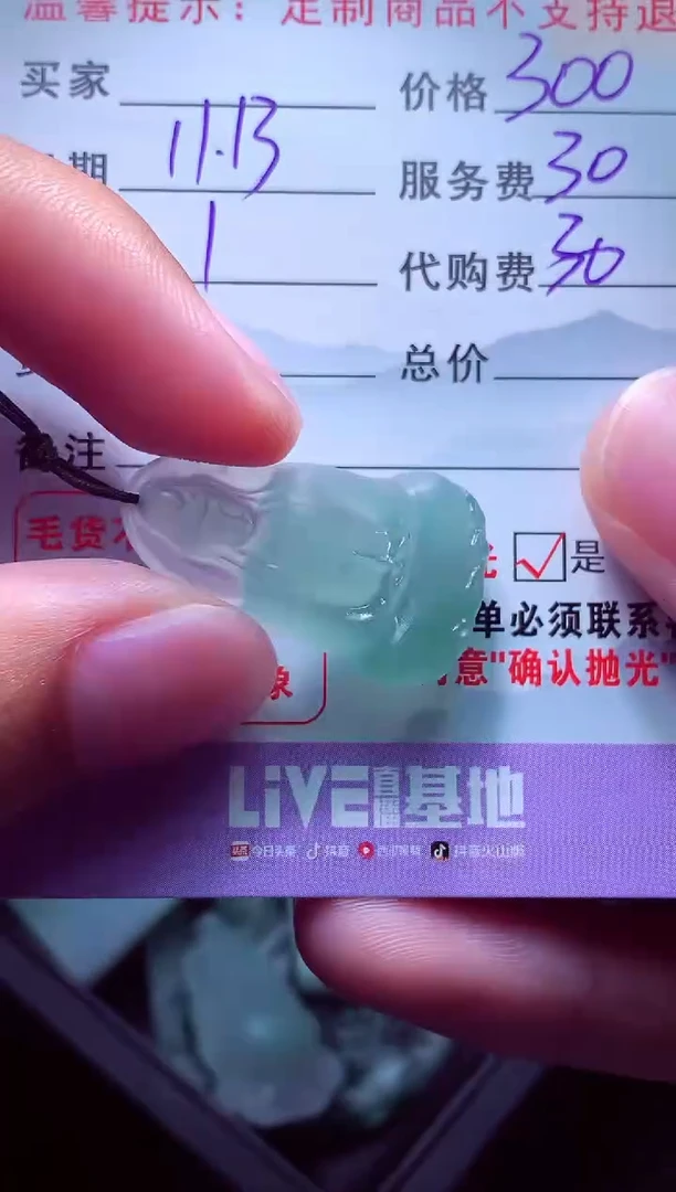 未镶嵌定制翡翠赵翡翠毛货定制558873