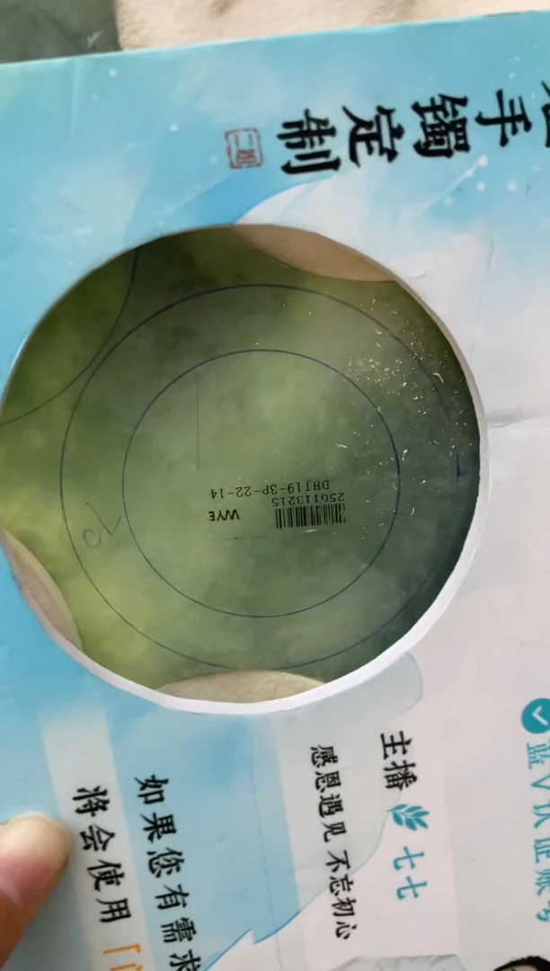 【闪购商品】定制翡翠手镯未镶嵌正圈ADLSZ-DZS59