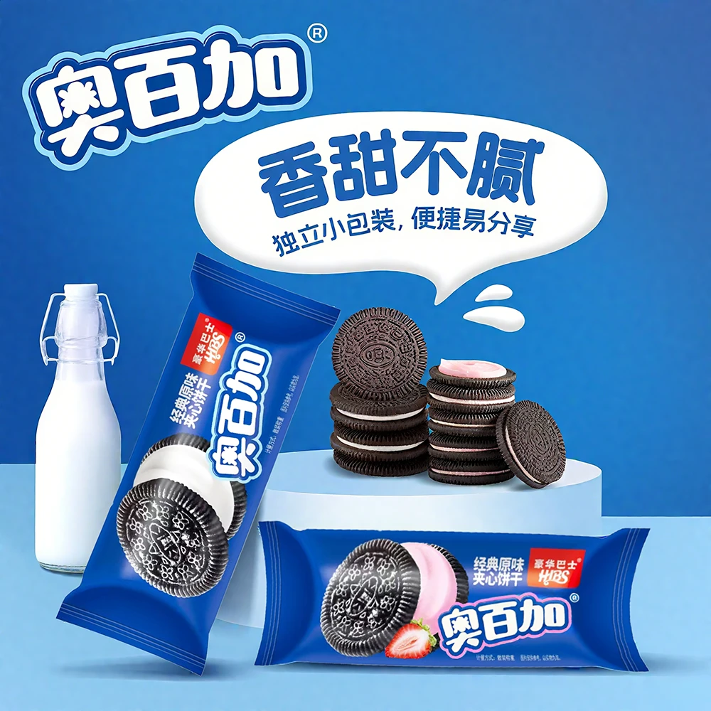 奥百加夹心饼干小包装多种口味混合装儿童解馋休闲小零食清仓整箱