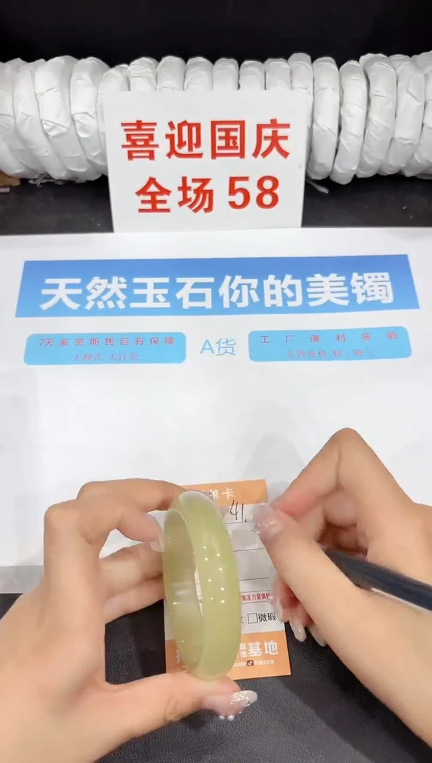 未镶嵌手镯石英质玉41-56.4