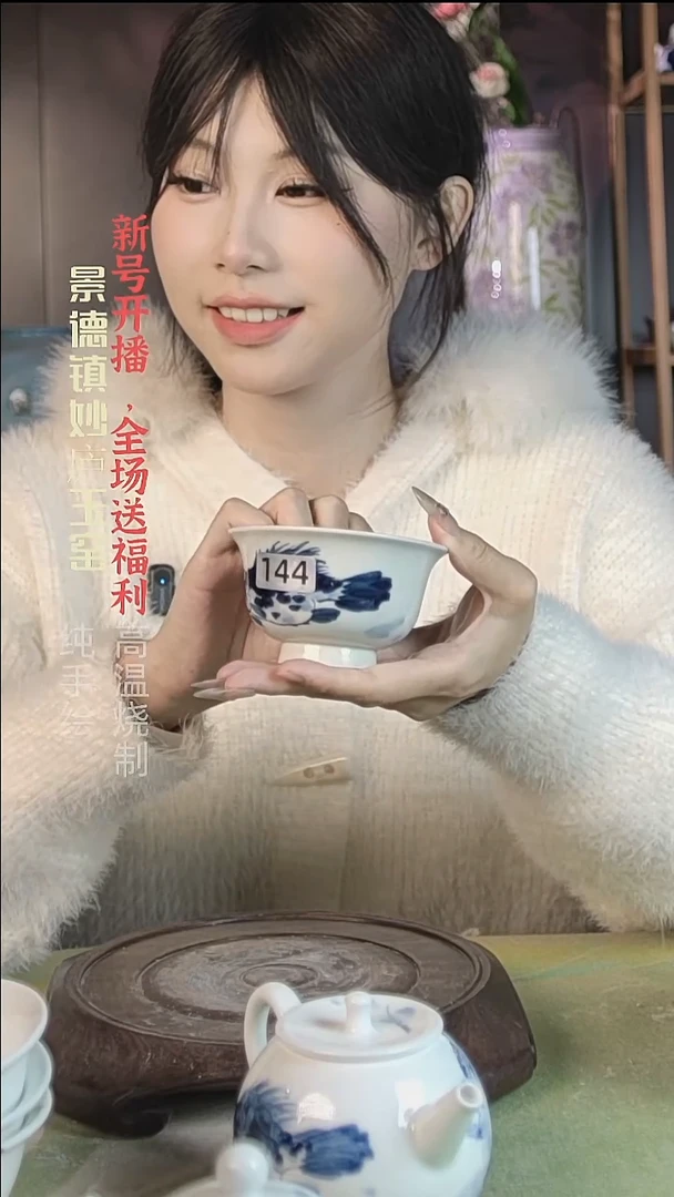 盘陶妙庐玉窑压手144