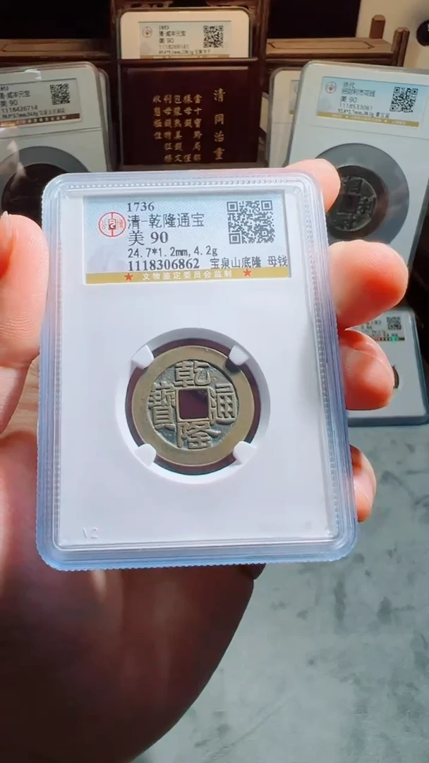 【闪购商品】铜乾隆山底隆小平