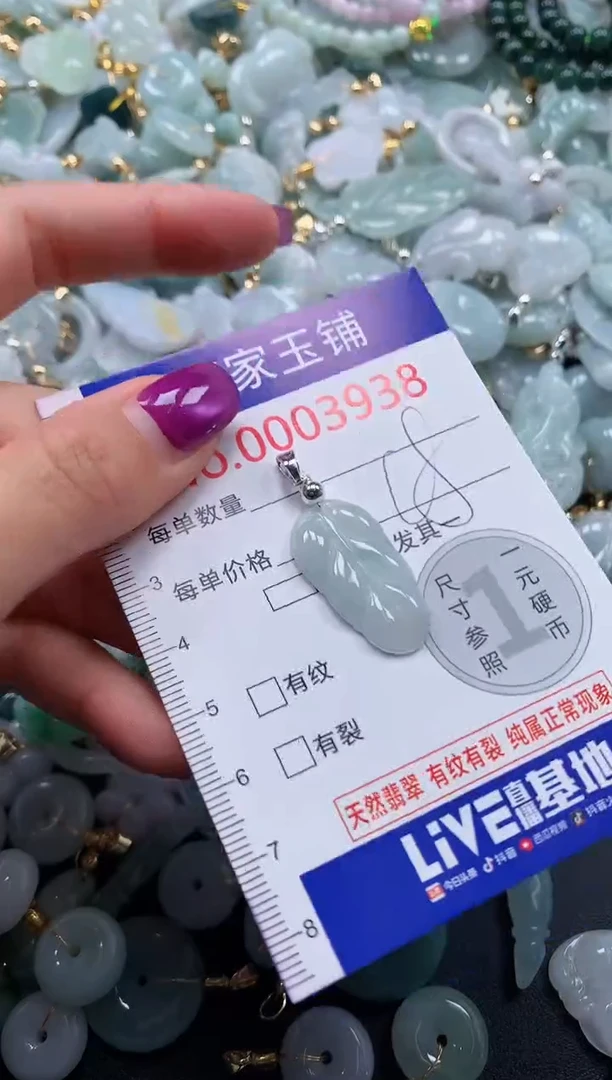 颈饰未镶嵌翡翠3938