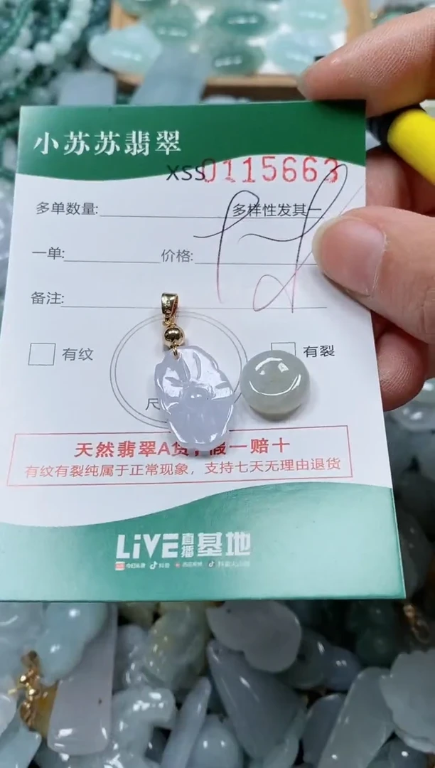 【闪购商品】翡翠颈饰未镶嵌闪购商品0115663