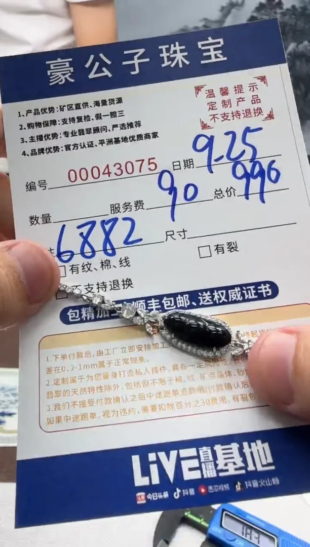 未镶嵌定制翡翠43075（发货一件}