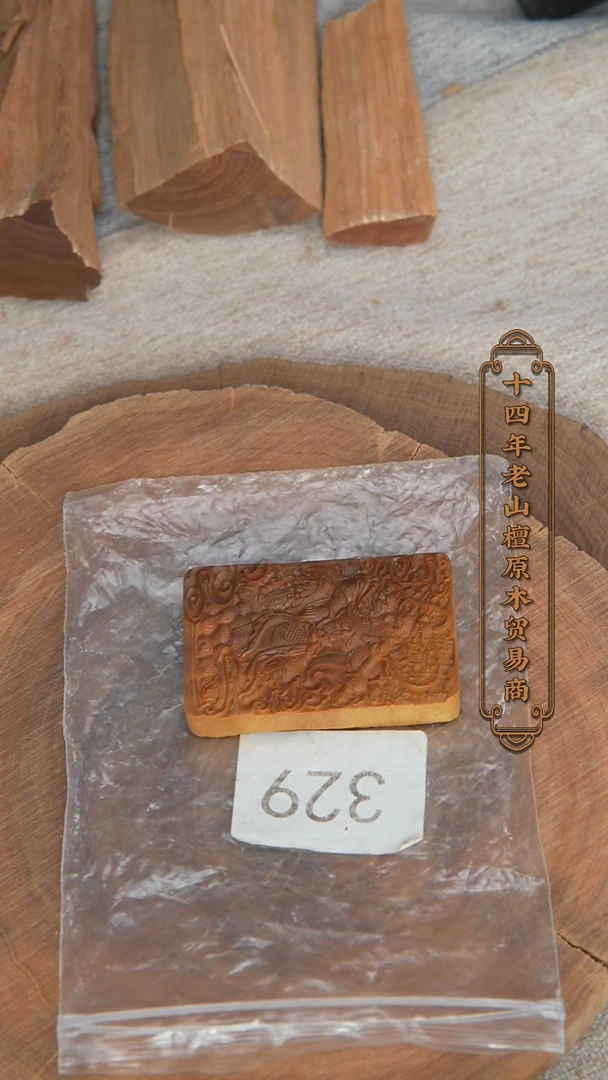 【闪购商品】檀香木吊坠老山檀461雕刻牌【悟空】329