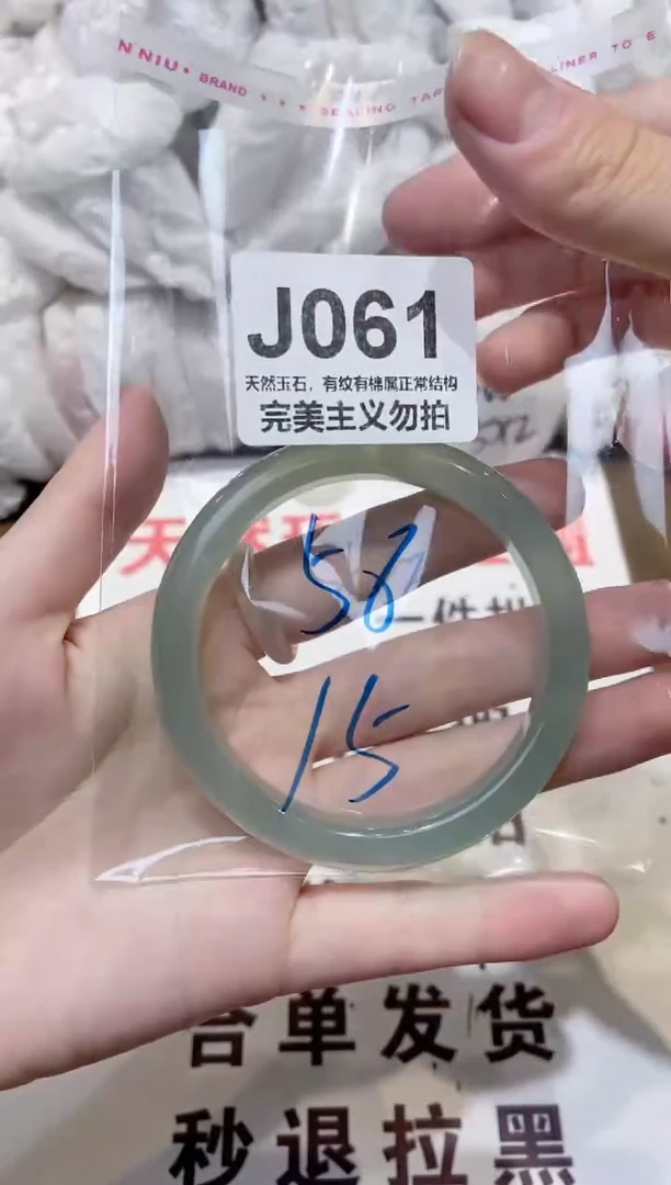 玛瑙/玉髓手镯未镶嵌58