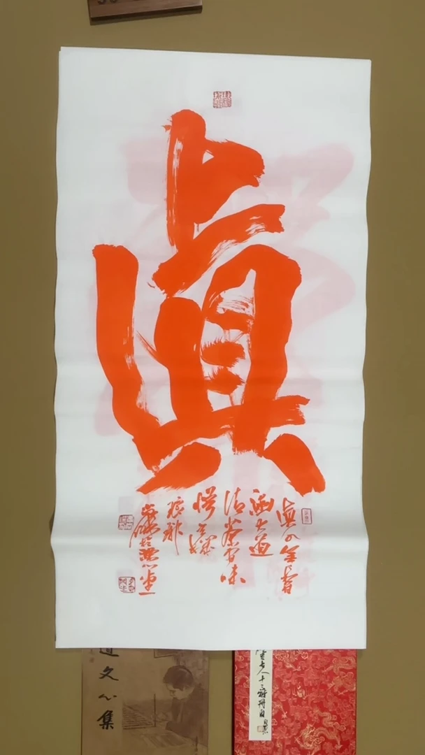 书法冯尚杰老师书法福利