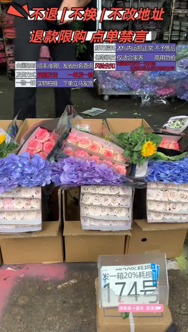 174号♥含20%耗损发一箱