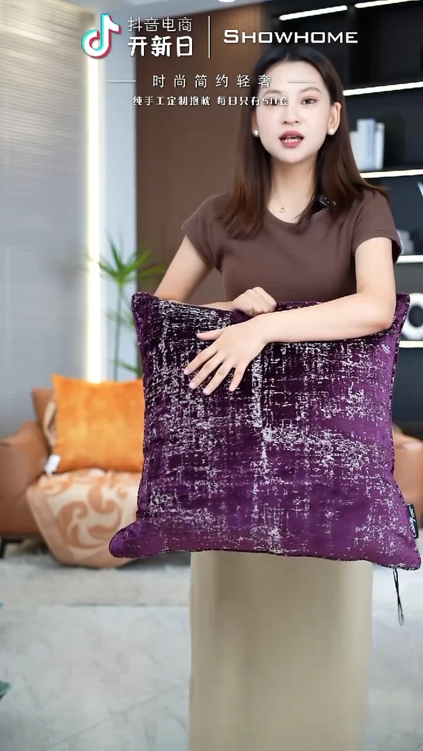 化纤肌理绒紫色55X55