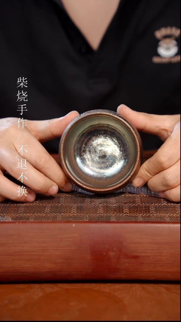 陶瓷奢瓷/瑞寅柴烧茶器（杯子）607