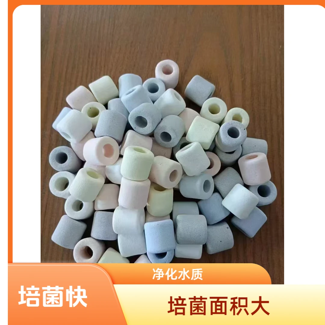 【福利专属】五色培菌环鱼缸过滤材料培菌鱼缸过滤器滤材 净化水质