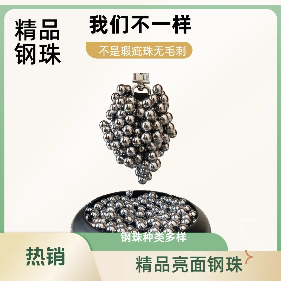 钢珠精品无瑕疵多规格可选6-16毫米金属无油轴承配件推广弹珠8MM