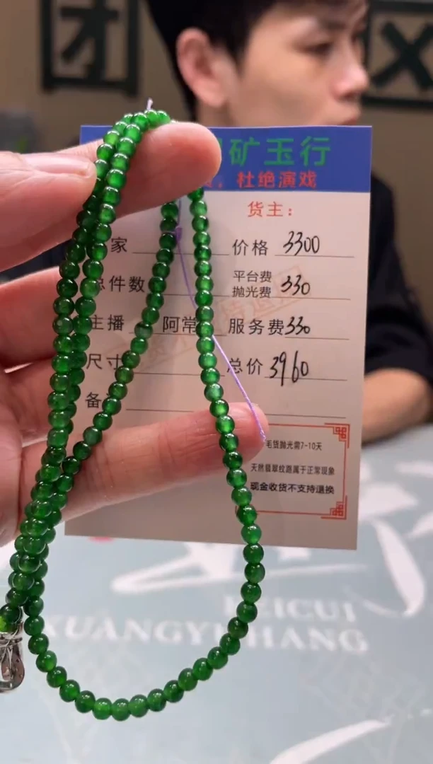 未镶嵌定制翡翠天****人-毛货-不退不换