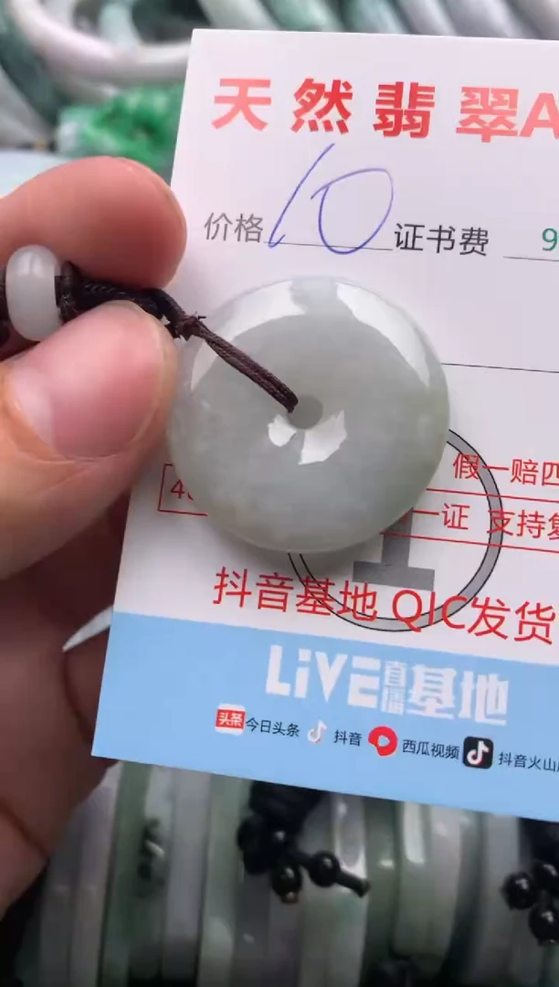 【闪购商品】翡翠吊坠(不含链)未镶嵌1