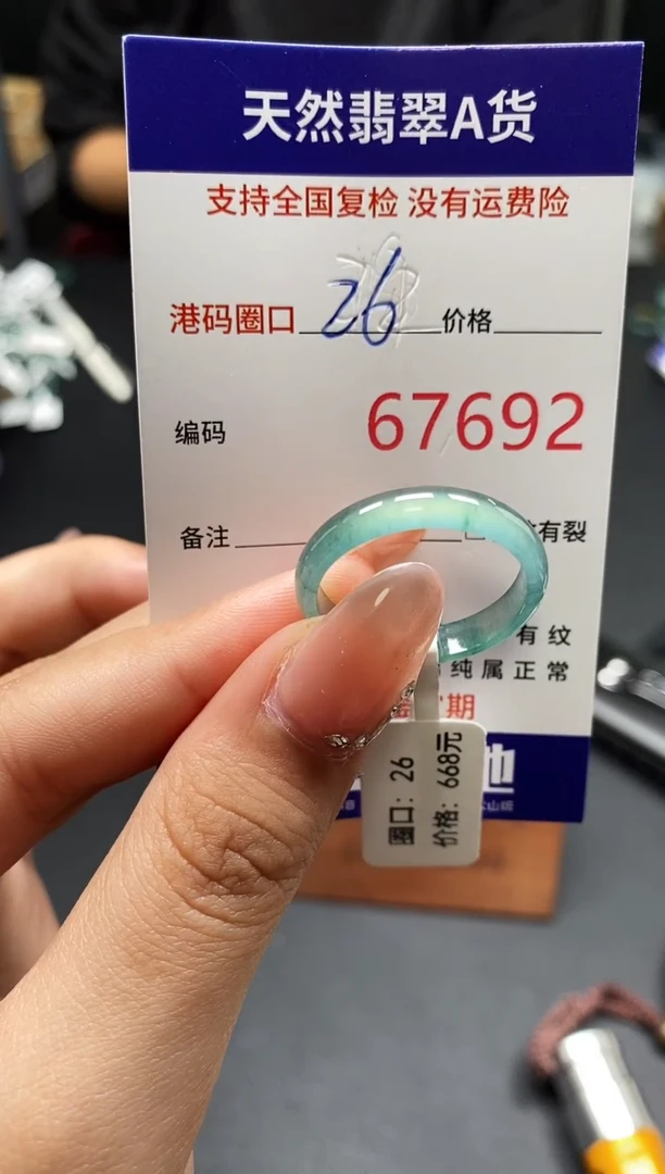 未镶嵌戒指翡翠天然A货翡翠7692
