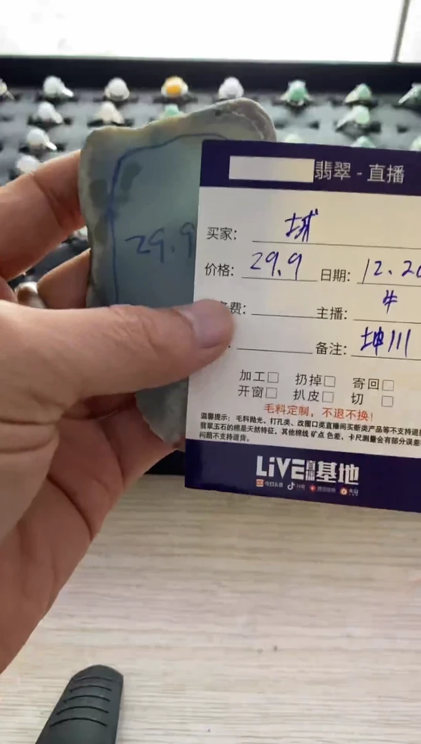 未镶嵌-定制翡翠·