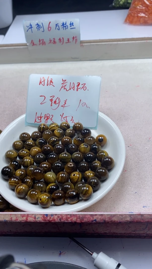 【闪购商品】玛瑙/玉髓颈饰未镶嵌w969虎眼石10mm*15颗