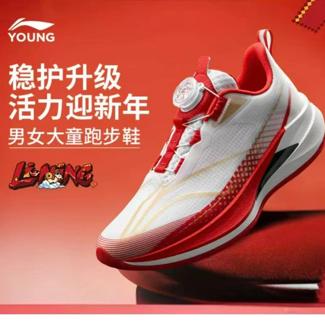 【2026新品】李宁儿童赤兔9PRO䨻丝反光轻量高回弹童跑步鞋YKFW040