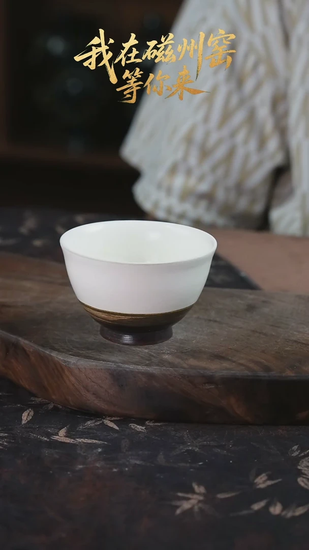 磁州窑纯手工艺术茶器（微瑕）