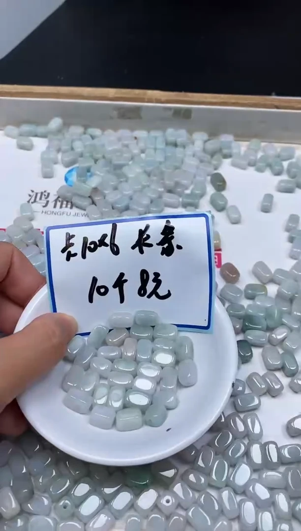 手饰翡翠未镶嵌9830 翡翠 长条10*6mm10个8元