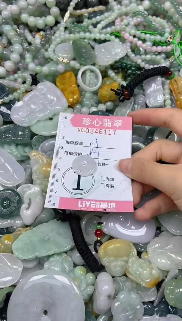 颈饰未镶嵌翡翠闪购0346117