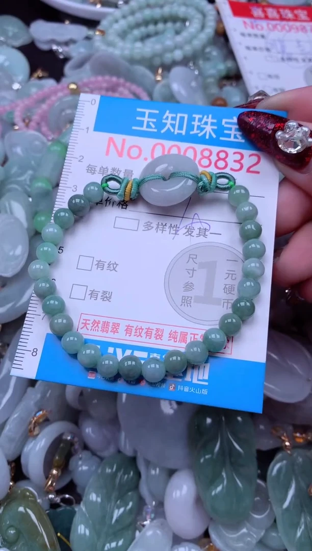 吊坠(不含链)未镶嵌翡翠8832