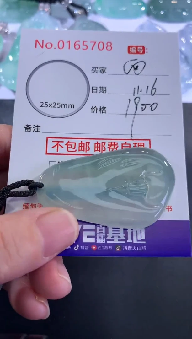 颈饰未镶嵌翡翠向**生！