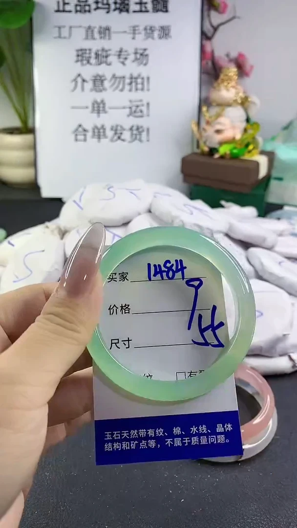 手镯玛瑙/玉髓未镶嵌1484