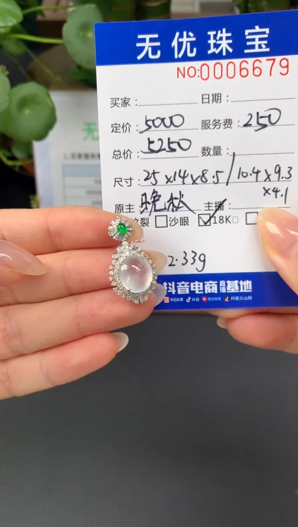 18K金镶嵌定制翡翠熹*Z333