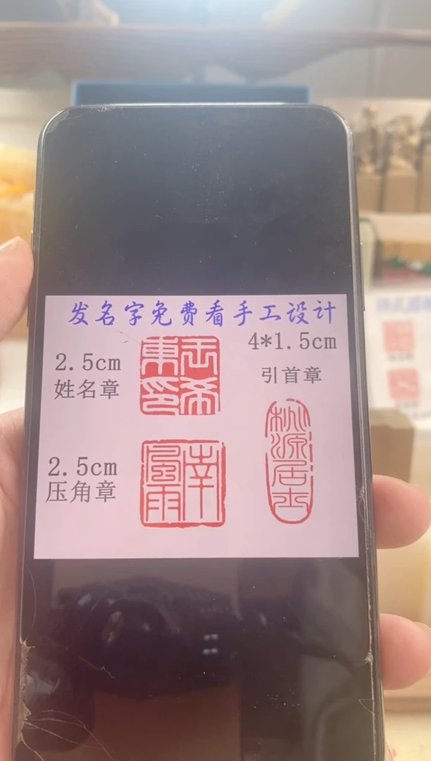 巴林石印石南*雨雪花冻石套装  边款