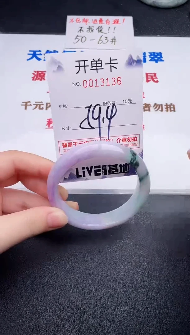 未镶嵌手镯翡翠36