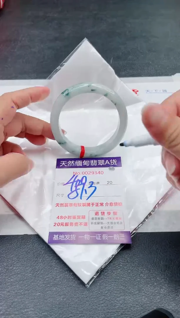 翡翠手镯未镶嵌400.00