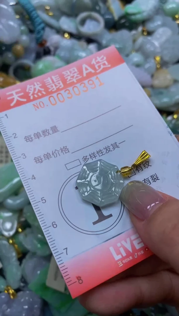 翡翠未镶嵌颈饰闪购0030391