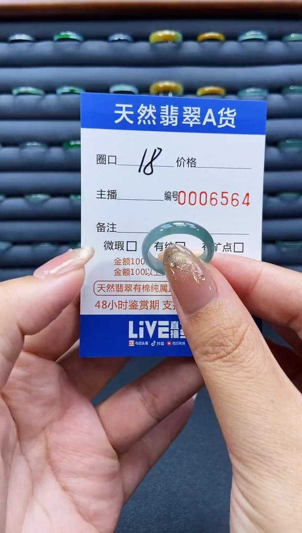 未镶嵌戒指翡翠戒圈