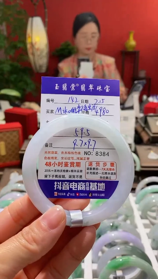 【闪购商品】翡翠手镯未镶嵌翡翠